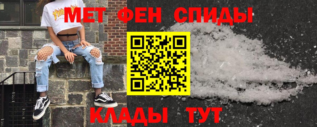 АМФЕТАМИН Розовый Кирово-Чепецк
