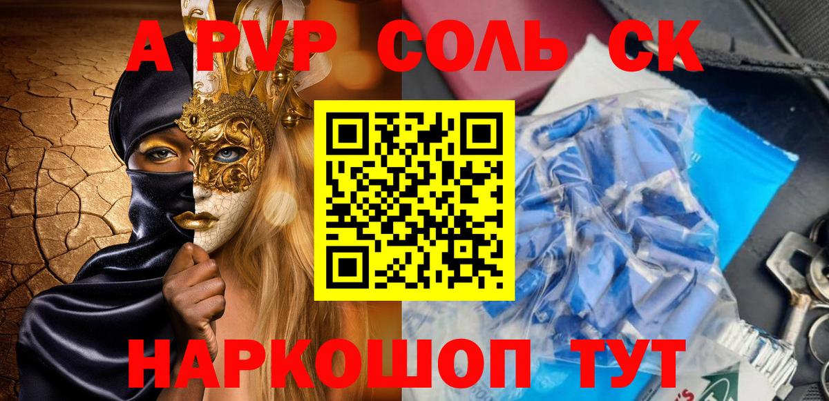 Alpha-PVP кристаллы Кирово-Чепецк
