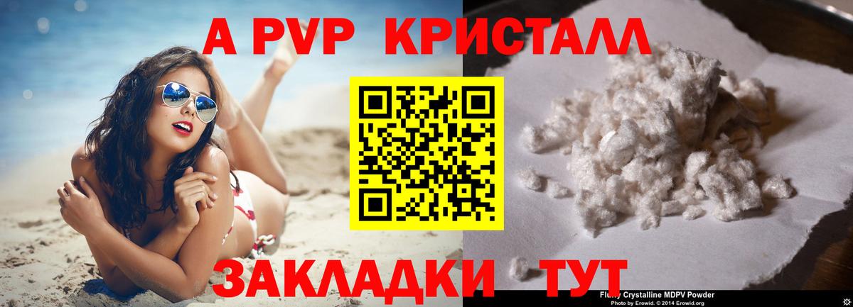 Alfa_PVP  Alpha PVP СК КРИС  А ПВП VHQ  Вход с VPN  Кирово-Чепецк 