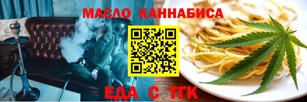 Cannafood марихуана  Вход с VPN  Кирово-Чепецк 