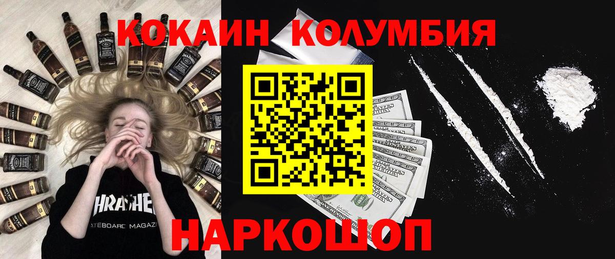Кокаин VHQ Кирово-Чепецк