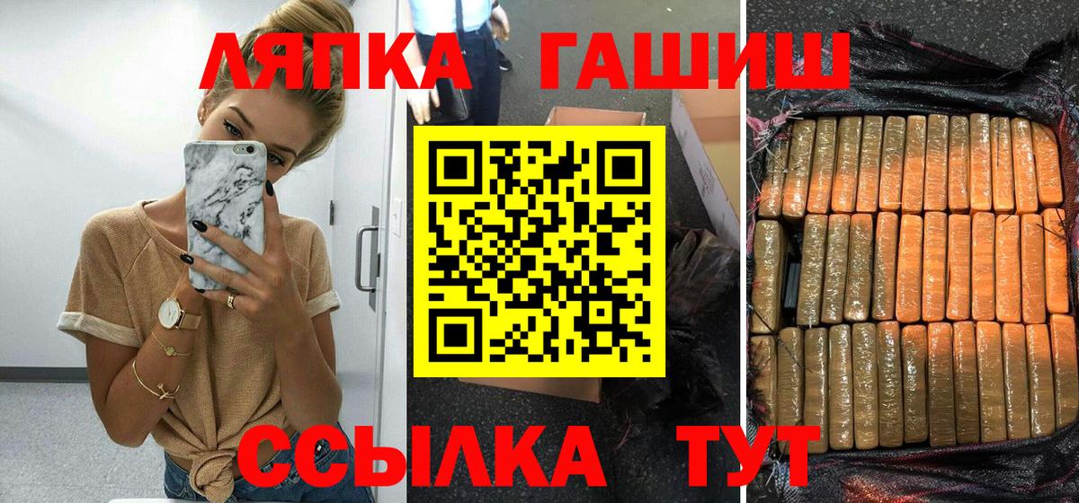 ГАШИШ hashish  Вход с VPN  Гашиш  Кирово-Чепецк  ГАШ 40% ТГК 