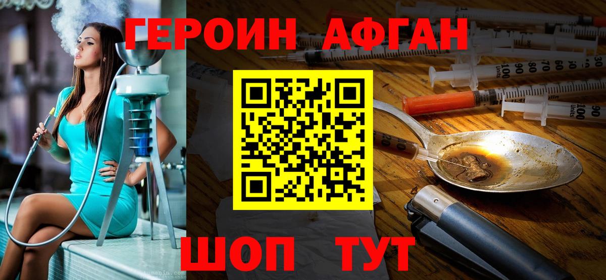 Кирово-Чепецк  Героин гречка  Вход с VPN 