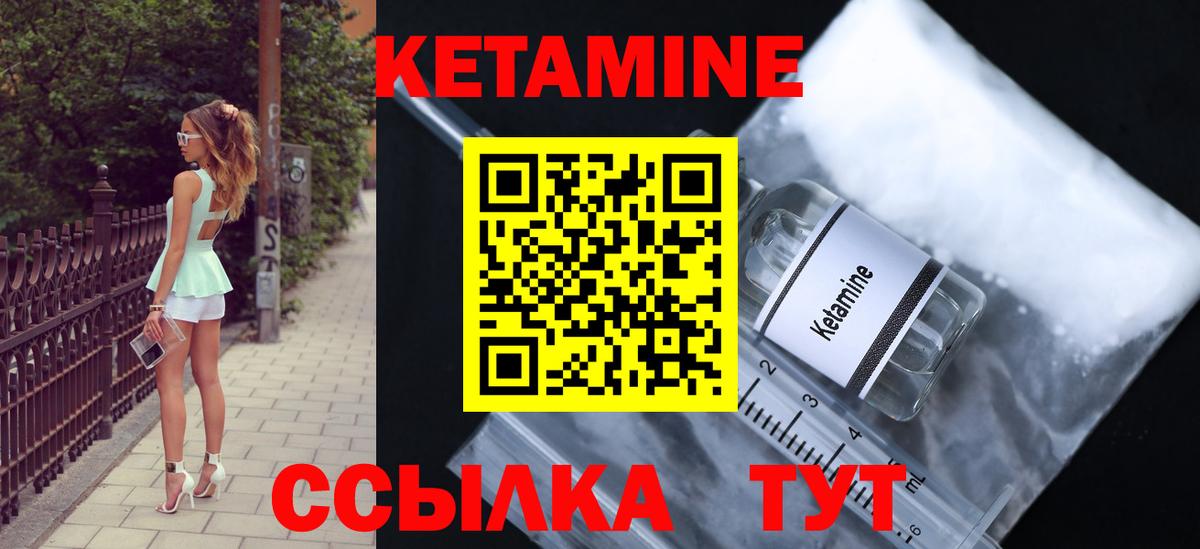 КЕТАМИН VHQ  Кетамин VHQ  Вход с VPN  Кирово-Чепецк 