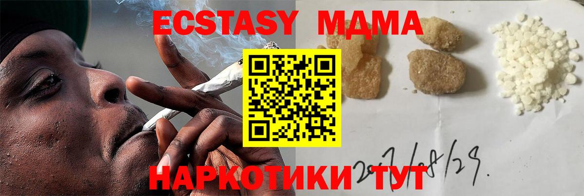 МДМА VHQ  Вход с VPN  Кирово-Чепецк  MDMA crystal 
