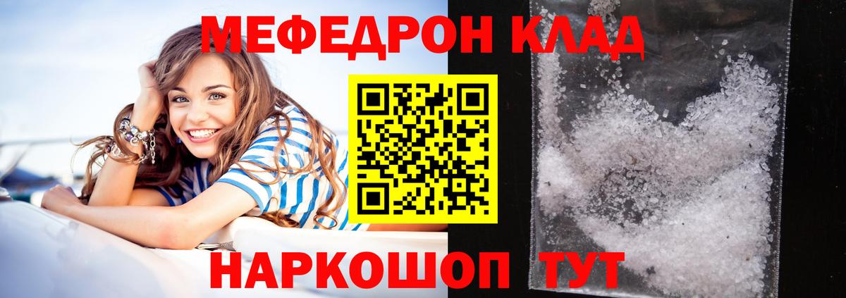 Кирово-Чепецк  МЯУ-МЯУ  Меф mephedrone  Вход с VPN  Мефедрон mephedrone 