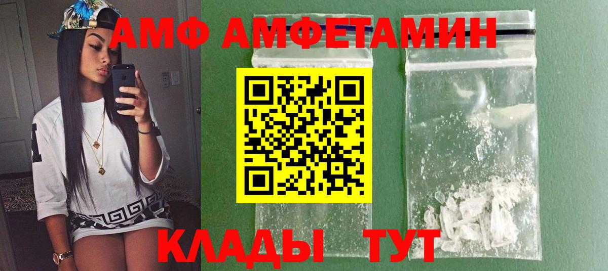 МЕТАМФЕТАМИН мет Кирово-Чепецк