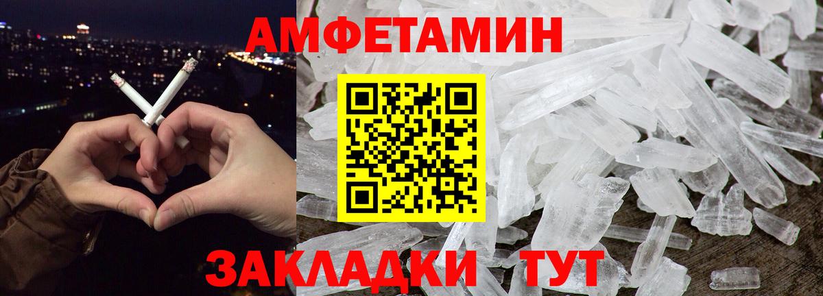 Кирово-Чепецк  Метамфетамин пудра  Вход с VPN 