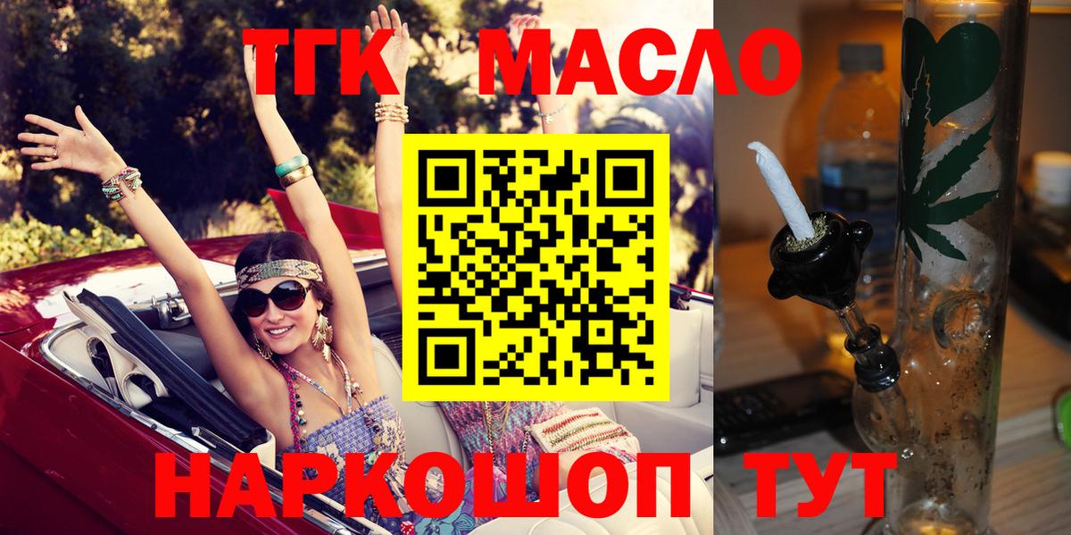 Кирово-Чепецк  Дистиллят ТГК вейп с тгк  Вход с VPN  ТГК жижа 